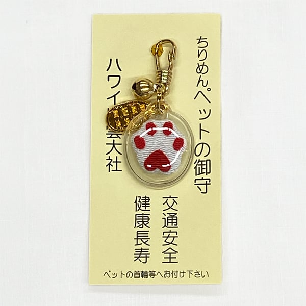 Pet Red