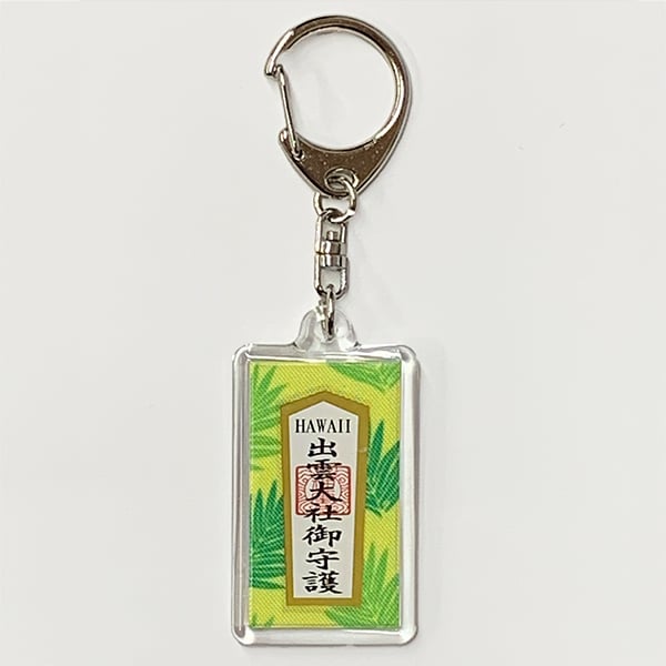 Primary All Purpose Keychain